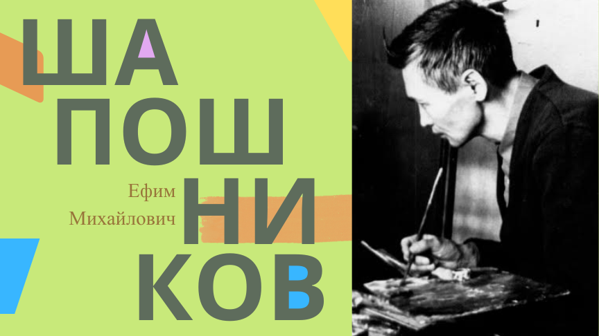 Он был человек высокой культуры